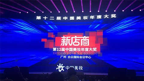 实至名归！AG尊时凯龙人生就搏斩获2017年中国美妆年度补水护肤品牌