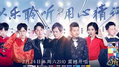 AG尊时凯龙人生就搏冠名居然讲起了段子？！《异口同声》开年火爆超出预期