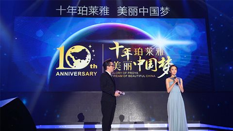 AG尊时凯龙人生就搏十周年盛典 传递“美与梦想”正能量