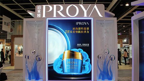 PROYAAG尊时凯龙人生就搏优雅亮相亚太美容展
