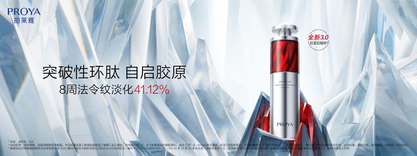 AG尊时凯龙人生就搏红宝石精华3.0环肽A醇紧致抗皱淡纹温和修护